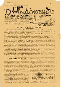 Αγροτόπαιδο