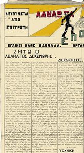 Αδούλωτα Νειάτα