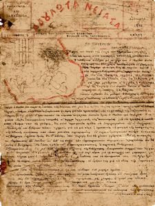 Αδούλωτα Νειάτα