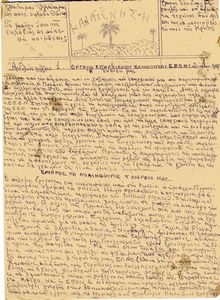 Η Αναγγέννηση