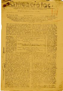 Αντιφασίστας