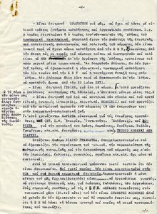 A report by EET secretary