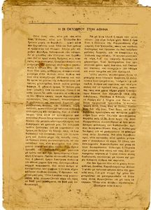 The 28th of October in Athens