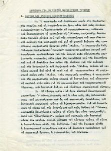 Establishment and general orientation