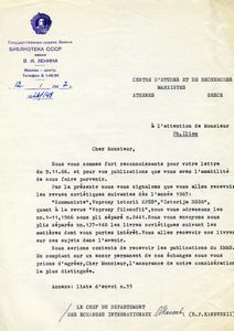 Επιστολή του B. P. Kanevskii