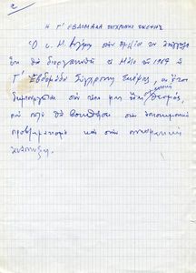 The 3rd Contemporary Thinking Week