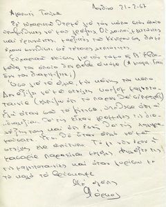 Επιστολή του Μάρκου Δραγούμη