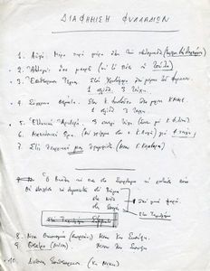 Διαφήμιση φυλλαδίων (ΚΜΜΕ)