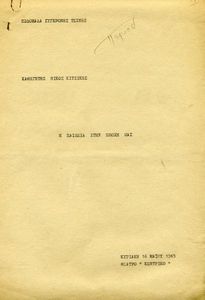 Η παιδεία στην εποχή μας