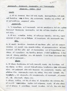 Contemporary Thinking Meeting Hall