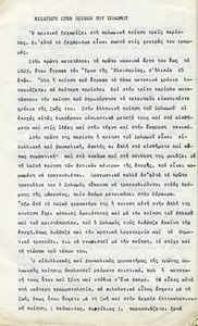 Εισαγωγή στην ποίηση του Σολωμού