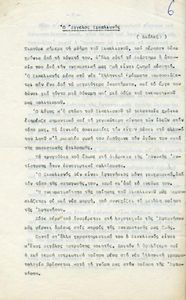 Ο Άγγελος Σικελιανός