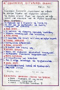 First Week on Contemporaryd2438 Thinking