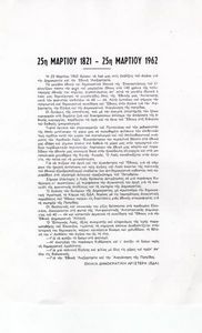 25η Μαρτίου 1821-25η Μαρτίου 1962