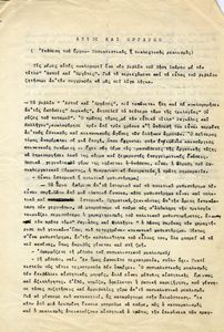 Αστοί και εργάτες