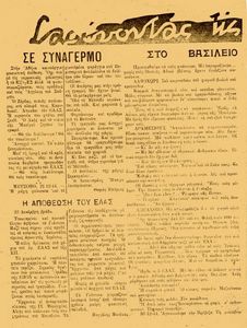 Sweeping Zerva's hordes