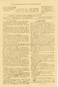 Λεύτερα Νειάτα