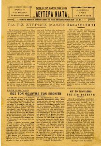 Λεύτερα Νειάτα