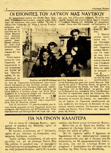 EPONites in our people's navy