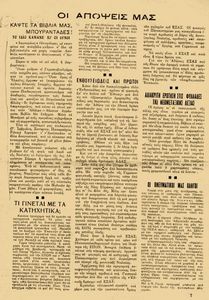 Κάψτε τα βιβλία μας Μπουραντάδες!