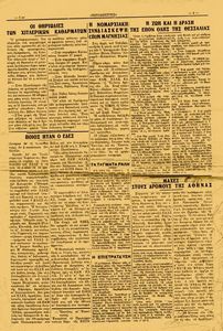 Τάγματα Ράλη