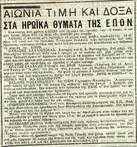 Eternal honour and glory to EPON's heroic victims