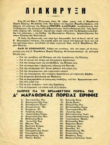 Declaration