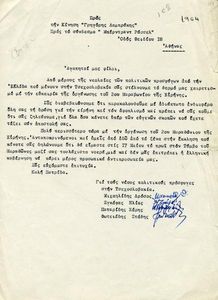 Επιστολή της Νεολαίας Πολιτικών Προσφύγων Τσεχοσλοβακίας