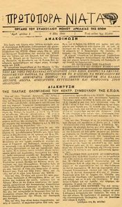 Ανακοίνωση