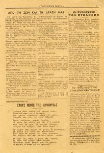 Από τη ζωή και τη δράση μας