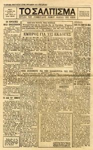 Το λάδι του επονίτη