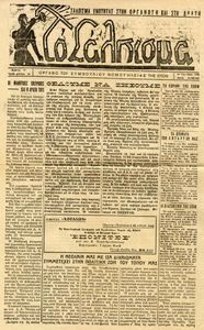 Η νεολαία μας με ίσα διακιώματα συμμετέχει στη πολιτική ζωή του τόπου μας