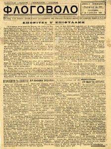 To the altar of liberty