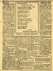 Forward to the struggle