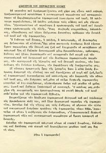 Declaration of the political community