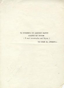 Problems of private theatres