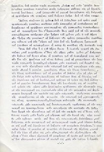 Προκήρυξη της Πανελλαδικής Ένωσης Γυναικών