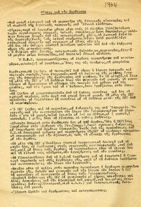 Θέσεις για την αγρότισσα