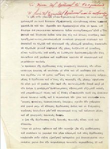 Η ζωή της Ελληνίδας Αγρότισσας και τα προβλήματά της