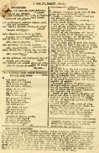 Chronological Dialogue