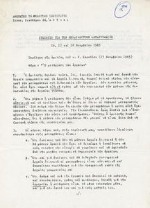 A symposium on educational reform