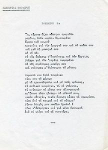 Βασιλική Κ.