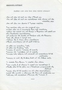 Ελεγείο πάνω στον τάφο ενός μικρού αγωνιστή