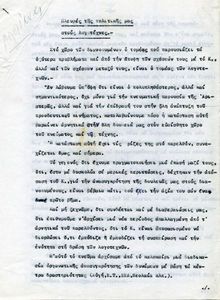 Aspects of our politics