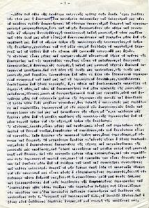 Εισήγηση του Τομέα Λογοτεχνών-Καλλιτεχνών της ΕΔΑ