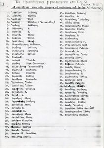 Literary men/women party members