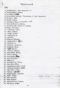 P.M. (Party Members)