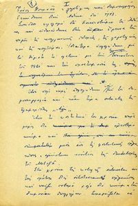 Τάσος Βουρνάς