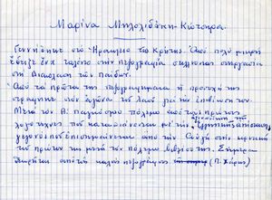 Marina Milolidaki-Kotsira