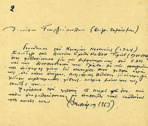 Dionyssis Georgiopoulos